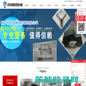 精密钣金加工