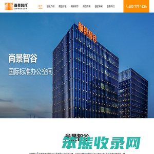 尚景智谷®