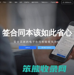 【电子合同