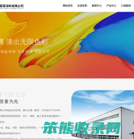 扬州亚菲涂料有限公司