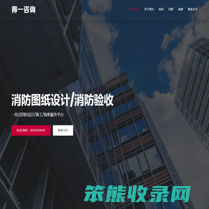 上海消防图纸设计