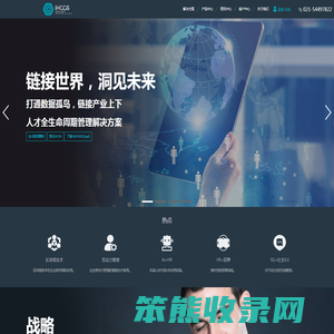 爱人资iHCCS官网