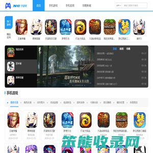 NC手游网