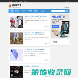 iPhone资讯
