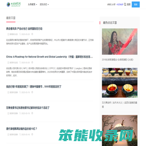 地球村民网