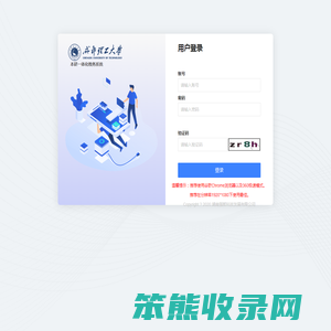 登录