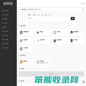 辅助狗技术导航