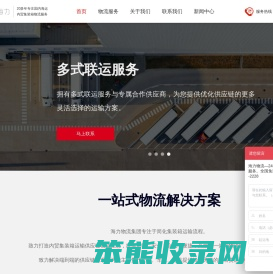 国内海运