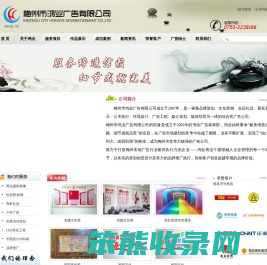 梅州市鸿业广告有限公司