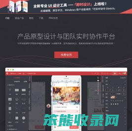 即时原型