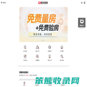 星艺装饰南充公司