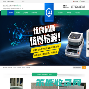 东莞市京立光学仪器有限公司