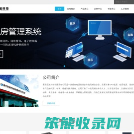 重庆冠旭科技有限责任公司
