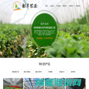 寿光裕丰农业开发有限公司