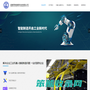 工业机器人培训