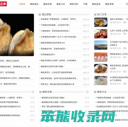 中国鲍鱼之乡