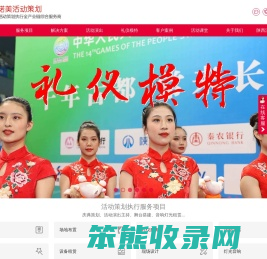 西安活动策划公司