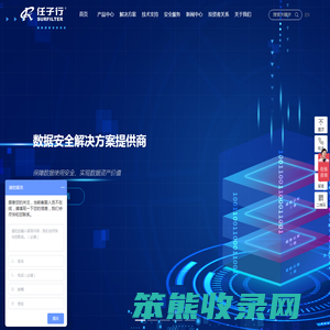 任子行