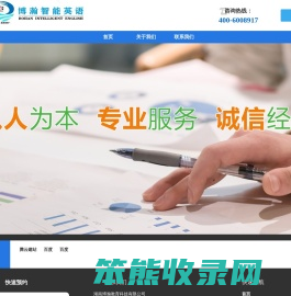 湖南博瀚教育科技有限公司
