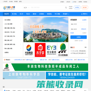 长阳人才网