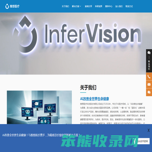 推想医疗科技股份有限公司