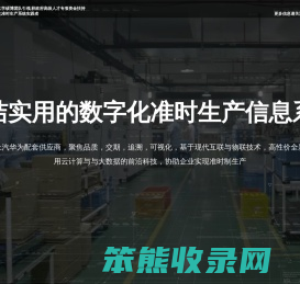 为杰科技数据工厂