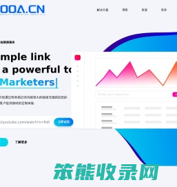 OOA短网址