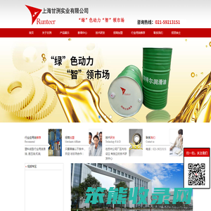 润特尔润滑油