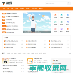 高分网