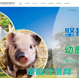 湖北浩华生物