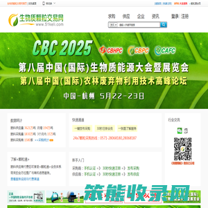 生物质颗粒交易网