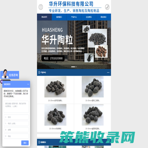 淮南华升环保科技有限公司