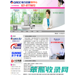 武汉格力空调维修