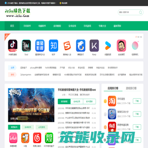 绿色软件