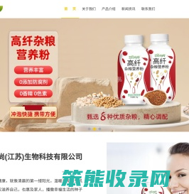 坚持向尚（江苏）生物科技有限公司