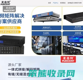 HDMI矩阵