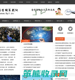 中国营销策划网