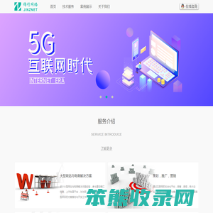 上海锦竹网络科技有限公司