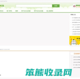 博雅网