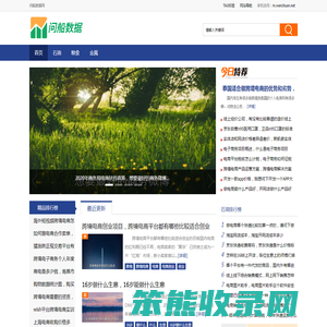 问船数据网