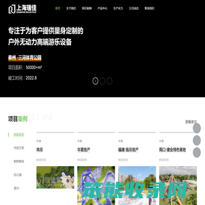 上海瑞佳