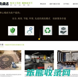 51清洗清洁公司