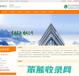 咸宁顺丰车行