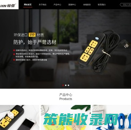 普宁市赤岗裕信家用电器厂【官网】