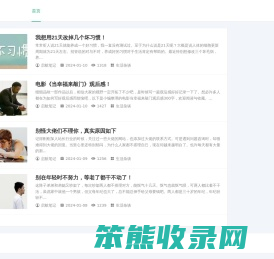 启航笔记