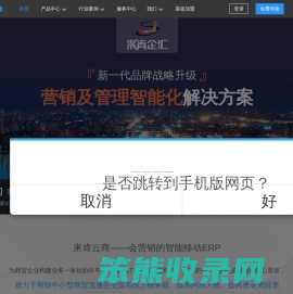 进销存软件