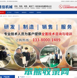广州市惠信食品机械有限公司