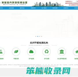 杭州验房,杭州市内治理除甲醛,杭州测甲醛公司,