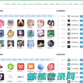手机软件游戏下载
