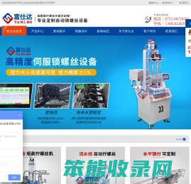 全自动锁螺丝机厂家,手持式自动打螺丝机,多轴自动螺丝机
